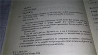 Лот: 11708964. Фото: 2. ок...Уроки психологической защиты... Общественные и гуманитарные науки
