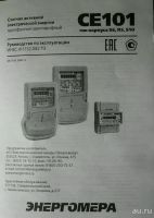Лот: 13750783. Фото: 2. Счётчик Энергомера. Электрооборудование