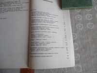 Лот: 17956594. Фото: 3. "Вечный двигатель вчера и сегодня... Литература, книги