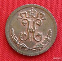 Лот: 1554347. Фото: 2. (№267) 1/4 копейки 1900 (Россия... Монеты