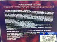 Лот: 649931. Фото: 3. Зарядное автомобильное устройство... Авто, мото, водный транспорт