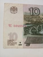 Лот: 16596934. Фото: 3. 10 рублей 0454540. 5040504. Коллекционирование, моделизм