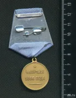 Лот: 25647810. Фото: 2. муляж медали 4 апреля 1866 года... Значки, медали, жетоны