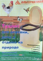 Лот: 20769653. Фото: 9. 🏡 Унитаз для дачного туалета...
