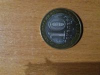 Лот: 13491946. Фото: 2. 10 рублей 2005 года «Москва». Монеты