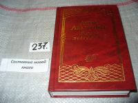 Лот: 7071371. Фото: 3. "Ветер лебединый" Анна Ахматова... Красноярск