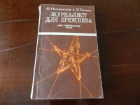 Лот: 21986745. Фото: 5. Книги художественные