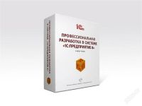 Лот: 2205619. Фото: 3. Подарочное издание. Профессиональная... Литература, книги