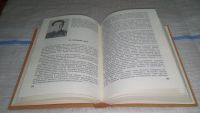 Лот: 11702919. Фото: 6. Герои огненных лет. Книга 8, В...