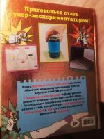 Лот: 19005139. Фото: 7. Книга Научные опыты для детей...