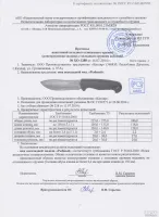 Лот: 19552074. Фото: 2. Нож разделочный "Рыбный" эластрон... Охота