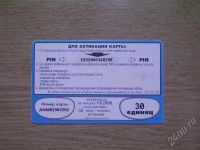 Лот: 423585. Фото: 2. телекарта-018. Открытки, билеты и др.