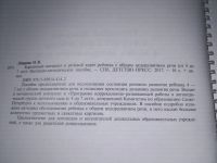 Лот: 25409065. Фото: 3. (209234)Картинный материал к речевой... Литература, книги