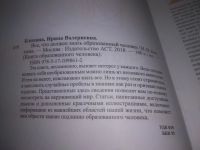 Лот: 25651617. Фото: 2. вбР/oz(4092383)Всё, что должен... Справочная литература
