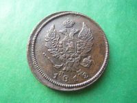 Лот: 18622423. Фото: 3. 2 копейки 1812 г. ЕМ НМ. Сохран... Коллекционирование, моделизм