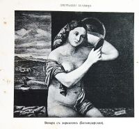 Лот: 14938607. Фото: 10. Ф.И. Булгаков. Сто шедевров искусства...