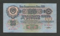 Лот: 15789902. Фото: 2. 25 рублей 1947 года. Герб 16 лент... Банкноты