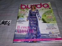 Лот: 15215456. Фото: 3. журнал БУРДА BURDA 2015 г... Литература, книги