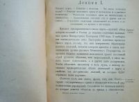 Лот: 23694476. Фото: 18. Опыты и исследования В. Ключевского...