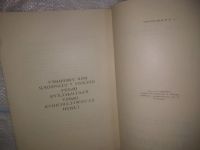 Лот: 25080229. Фото: 4. оз....(антик. оф) "Неизданный... Красноярск