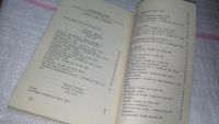 Лот: 10643117. Фото: 5. Arseni Tarkovski: Poemes, Арсений...