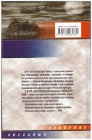 Лот: 17893503. Фото: 2. Шапошников Игорь - Будущее не... Литература, книги