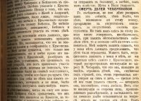 Лот: 19937067. Фото: 12. Еврейский вопрос.* Дело Бейлиса...