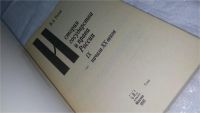 Лот: 10133266. Фото: 2. История государства и права России... Учебники и методическая литература