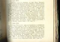 Лот: 17554932. Фото: 13. К истории раскола-старообрядчества...