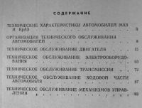 Лот: 20756566. Фото: 2. Антикварная книга Техническое... Наука и техника