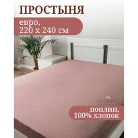 Лот: 23700490. Фото: 3. Простыня евро, 220 х 240 см, 100... Домашний быт