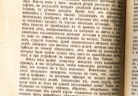 Лот: 19911185. Фото: 15. Л.Г.Дейч . 16 лет в Сибири. Воспоминания...