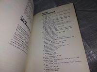 Лот: 15255203. Фото: 4. Юрий Могилевский, И. Купцов, Это... Красноярск