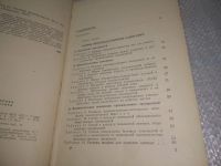 Лот: 25888627. Фото: 4. ок.(40923105) Петр Долин, Справочник... Красноярск