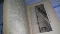Лот: 11230272. Фото: 5. Наша Великая Родина, Изд. 1954...
