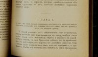 Лот: 17244404. Фото: 19. Николя Мальбранш. Разыскания истины...