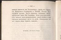 Лот: 23328518. Фото: 16. Н.И.Костомаров. Исторические монографии...