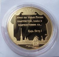 Лот: 12604971. Фото: 3. Россия 2003 Медаль Санкт-Петербург... Коллекционирование, моделизм