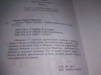 Лот: 25128182. Фото: 9. (4092303)(4092353)Абгарян Нарине...