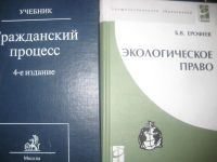 Лот: 10097315. Фото: 4. Юридическая литература. Красноярск