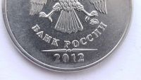 Лот: 6810729. Фото: 3. Брак 5 рублей 2012 года ( налипания... Коллекционирование, моделизм
