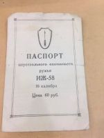Лот: 18923848. Фото: 4. Гладкоствольное оружие с горизонтальным... Красноярск