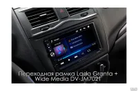 Лот: 22569029. Фото: 3. Переходная рамка для новой Лада... Авто, мото, водный транспорт