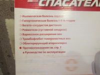 Лот: 25886496. Фото: 2. Аппарат физиотерапевтический Мобильный... Массаж