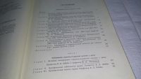 Лот: 10875957. Фото: 4. Руководство по педиатрии (к-кт... Красноярск