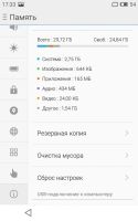 Лот: 7462850. Фото: 6. Смартфон Meizu MX2 32Gb (РСТ)