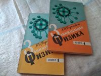 Лот: 17449441. Фото: 2. Занимательная физика. Книга 1... Наука и техника