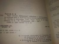 Лот: 11958394. Фото: 20. оз...Круг чтения (к-кт из 2 книг...
