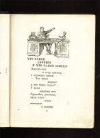 Лот: 20098391. Фото: 4. Детям. Сказки, стихи и рассказы... Красноярск