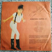 Лот: 21165726. Фото: 2. LP ● Анжелика ВАРУМ ● Good bye... Коллекционирование, моделизм